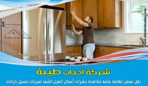 شركة تركيب مطابخ بالمدينة المنورة & افضل فني مطابخ بالمدينه صيانة وتفصيل