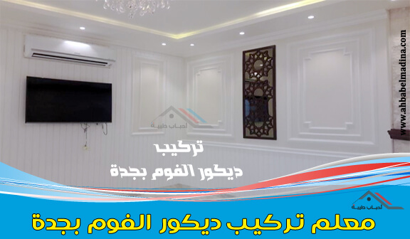 اسعار براويز جبس للجدران Hayit Blog