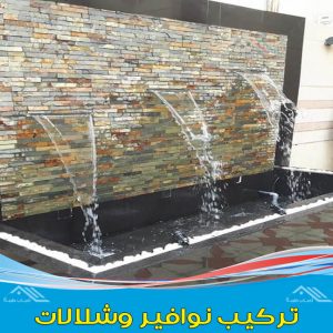 شركة تنسيق حدائق بالجبيل & وتصميم حدائق منزلية رائعة