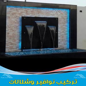 شركة تنسيق حدائق بالجبيل & وتصميم حدائق منزلية رائعة