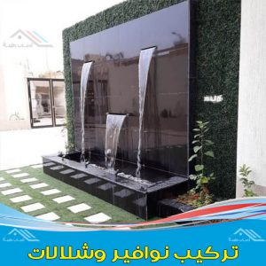 شركة تنسيق حدائق بالجبيل & وتصميم حدائق منزلية رائعة