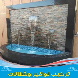 شركة تنسيق حدائق بالقطيف & وأفضل مشاتل بالقطيف