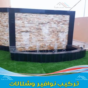شركة تنسيق حدائق بالقطيف & وأفضل مشاتل بالقطيف