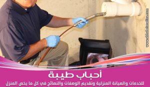 تسليك مجاري المطبخ وأفضل طريقة في تسليك بالوعة حوض المطبخ بسهولة تامة