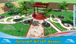 تنسيق حدائق منازل وأفضل تصاميم لحدائق الفلل والقصور بسعر لا مثيل له