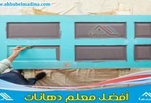 معلم دهان ابواب خشب جده - وافضل سعر دهان ابواب خشب داخلية ودهان ابواب حديد