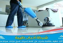 جلي رخام بالقصيم باستخدام أفضل واحدث ماكينات جلي وتلميع الرخام وخدماتنا بأقل الاسعار