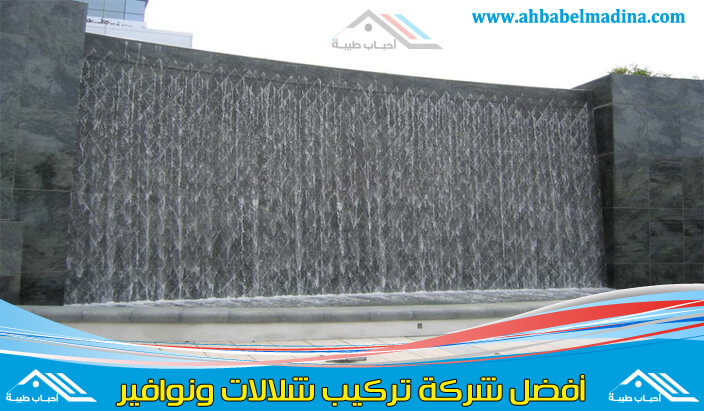 توريد شلالات جاهزة - عملية التوريد