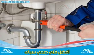 سباك شاطر بالكويت خبير بجميع اعمال السباكة والصرف وسعر خدماته رخيص وجودتها مثالية
