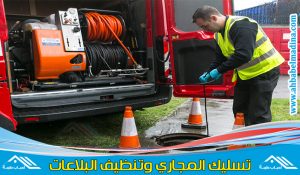 شركة تسليك مجاري بالكويت توفر أكبر تنكر سحب مجاري لتنظيف المجاري والبيارات وتسليكها