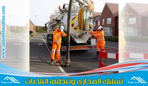 تنكر سحب مجاري الكويت بقدرة شفط هائلة تستطيع تفتيت أعتى الرواسب وتنظف البيارات في دقائق