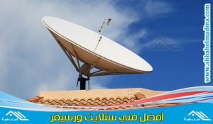 فني ستلايت حطين & أفضل مهندس تركيب دش بحطين يتواصل معكم على الفور للقيام بتركيب الستلايت