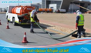 تسليك مجاري حولي الكويت توفر فني صحي حولي للقيام بكافة أعمال المجاري والصرف الصحي