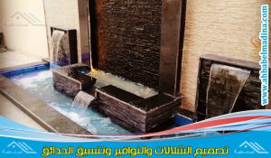 تصميم شلالات بجدة يمكنك الحصول على هذه الخدمة وتركيب نوافير من شركة تنسيق حدائق منزلية بجدة