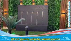 تصميم شلالات بجدة يمكنك الحصول على هذه الخدمة وتركيب نوافير من شركة تنسيق حدائق منزلية بجدة