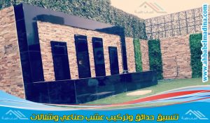 شركة تصميم شلالات بالرياض توفر معلم شلالات بالرياض وتركيب نوافير بسعر مناسب للجميع