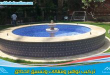 شركة تصميم نوافير بجدة توفر افضل مصمم نوافير بجدة وتركيب شلالات المياه وبأسعار معقولة
