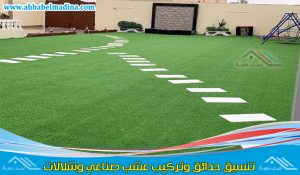 تنسيق حدائق شمال الرياض توفر افضل عامل تنسيق حدائق شمال الرياض وتركيب عشب صناعي
