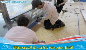 شركة صيانة باركيه الرياض توفر عامل تركيب باركيه الرياض لتقديم كل أعمال الباركيه وبأقل الأسعار