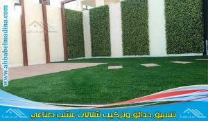 تركيب عشب صناعي بالطائف & أفضل معلم تركيب عشب وتوريد عشب صناعي وتنسيق حدائق الطائف