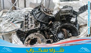 سكراب للبيع في جده بسعر الحديد سكراب اليوم كما نعمل في معدات سكراب للبيع بجدة