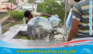 قص خرسانة جدة وتخريم الخرسانة بالكور وعمل فتحات في الخرسانة بأفضل اسعار قص الخرسانة بجده